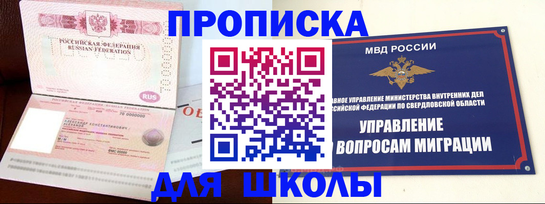 временная регистрация собственник в Чехове