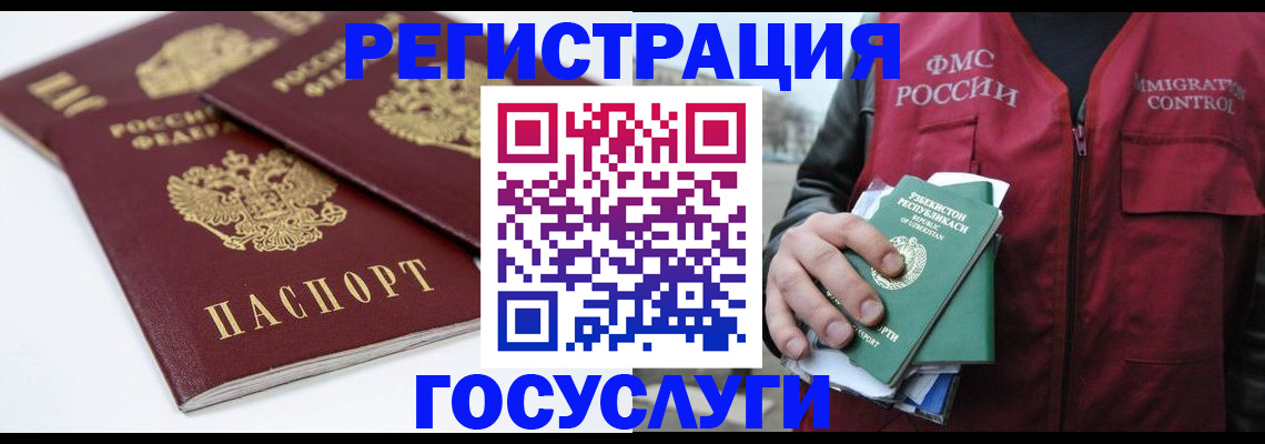 прописка паспорт в Чехове